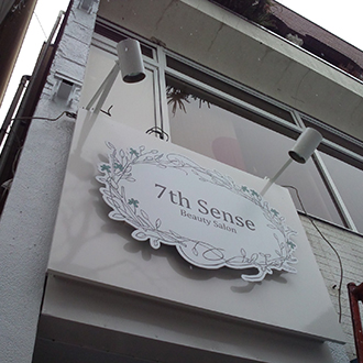 店舗サイン　店名看板